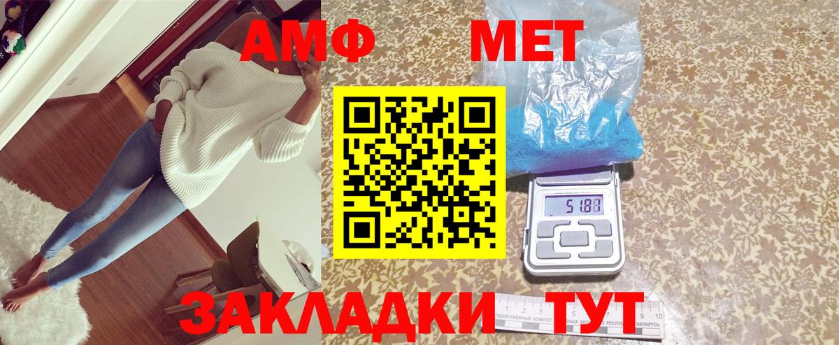 Амфетамин  АМФ 98%  Вход с VPN  Дербент  кракен вход  АМФ 