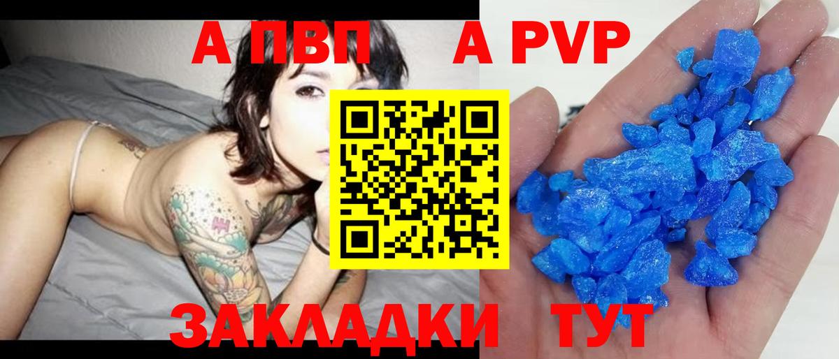Alpha-PVP СК КРИС Дербент
