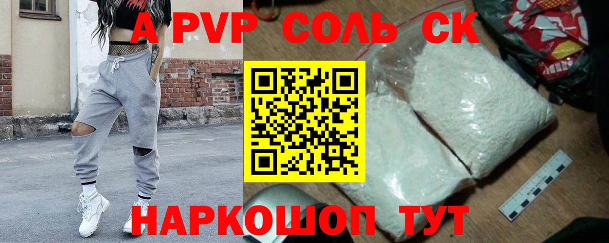 Дербент  A PVP Соль  Alfa_PVP крисы CK  Alfa_PVP  Вход с VPN 