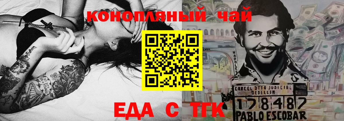 Печенье с ТГК конопля  Вход с VPN  Дербент 