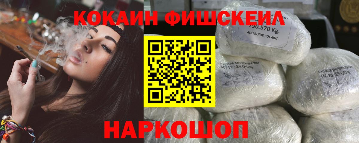 Дербент  КОКАИН 97%  Вход с VPN  Cocaine Перу 