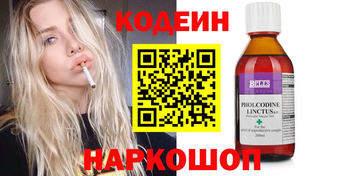 Дербент  Codein Purple Drank  Вход с VPN 