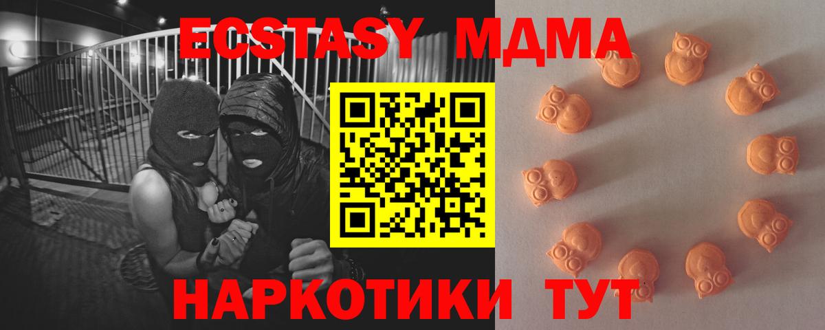 Экстази  Ecstasy TESLA  Вход с VPN  Экстази VHQ  Дербент 