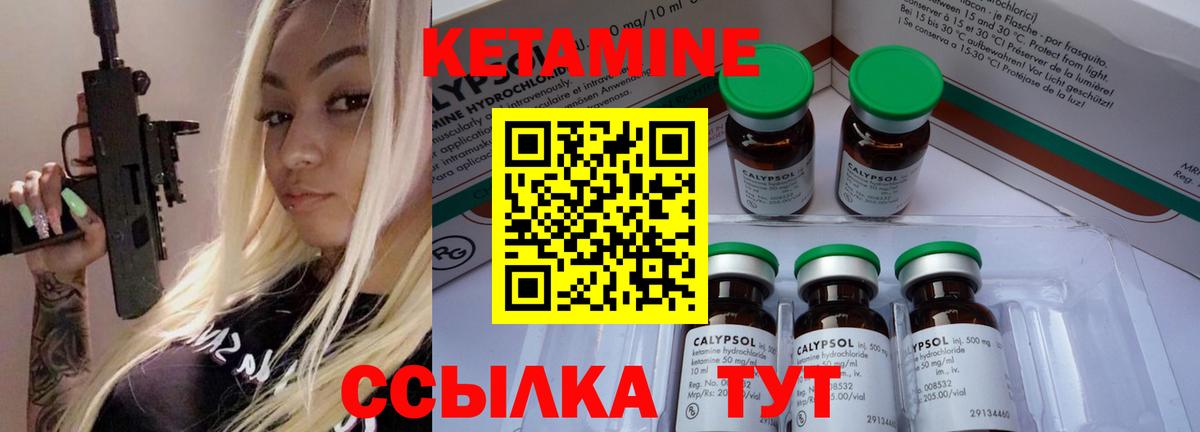 КЕТАМИН VHQ Дербент
