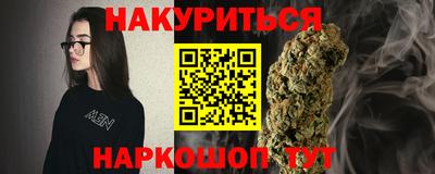 каннабис Краснодар