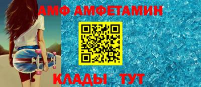 амфетамин Краснокаменск