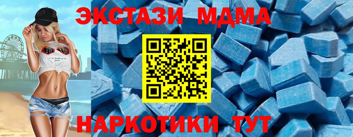 MDMA crystal Дербент