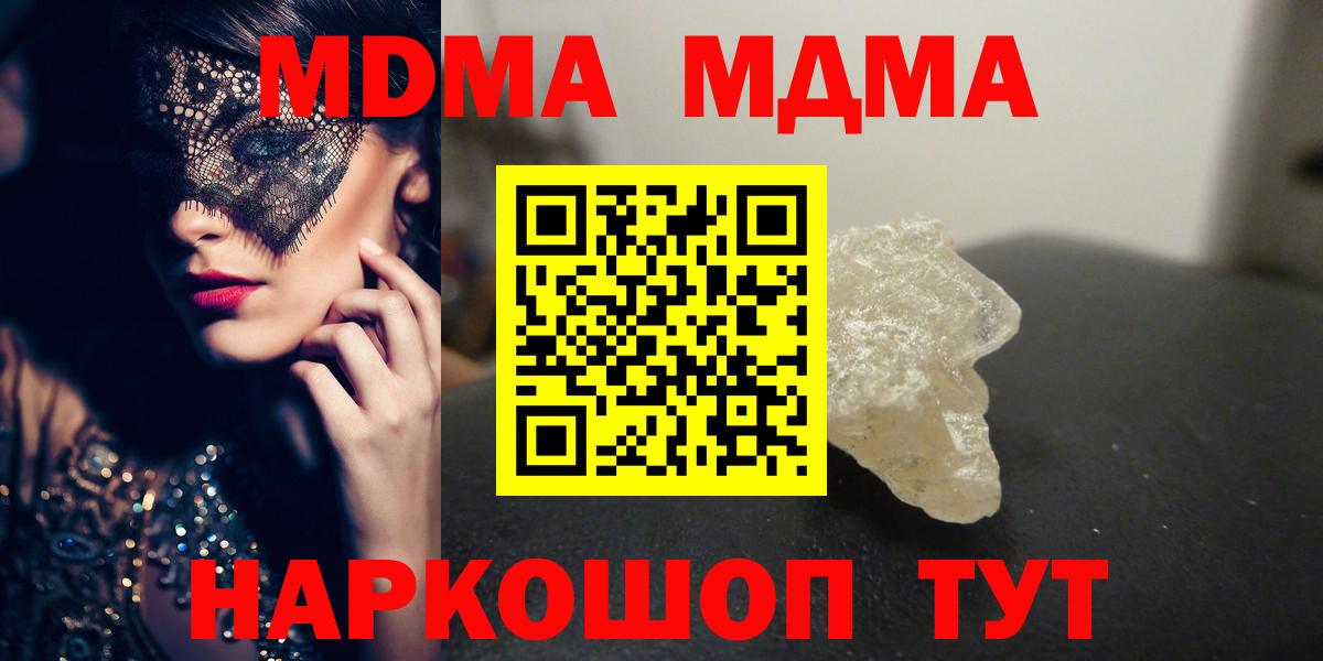 MDMA кристаллы  MDMA молли  Дербент  Вход с VPN 