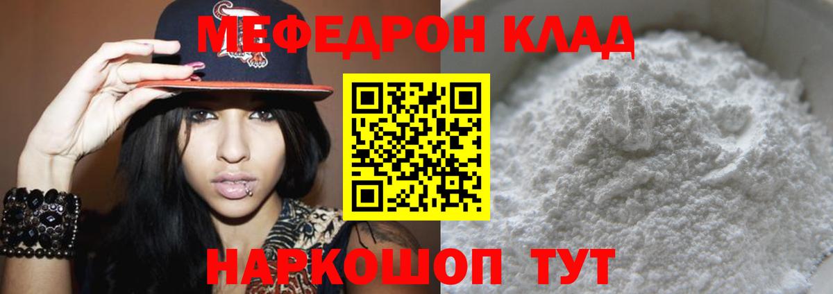 Меф мука Дербент