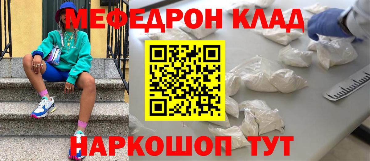 сколько стоит  Вход с VPN  Меф VHQ  МЯУ-МЯУ  Дербент  МЕФ VHQ 