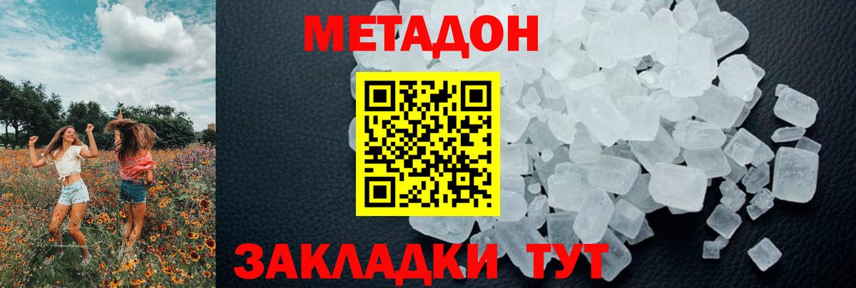 omg онион  Вход с VPN  МЕТАДОН methadone  Дербент  МЕТАДОН methadone 