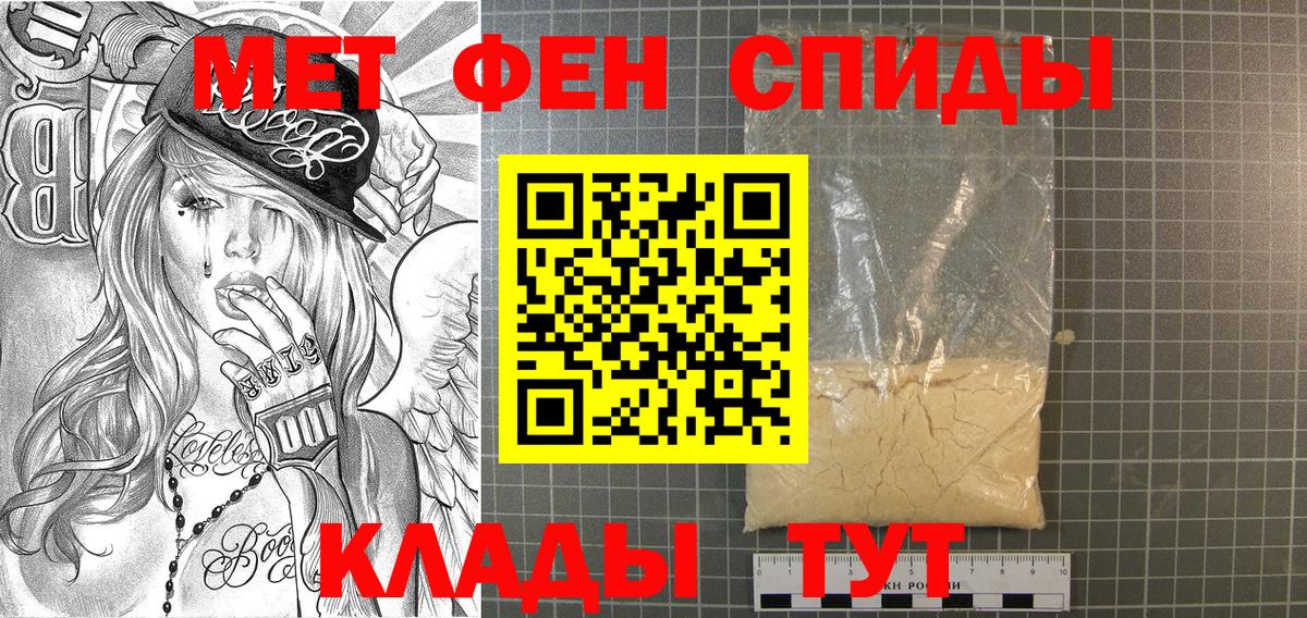 Метамфетамин Декстрометамфетамин 99.9%  Вход с VPN  Дербент 