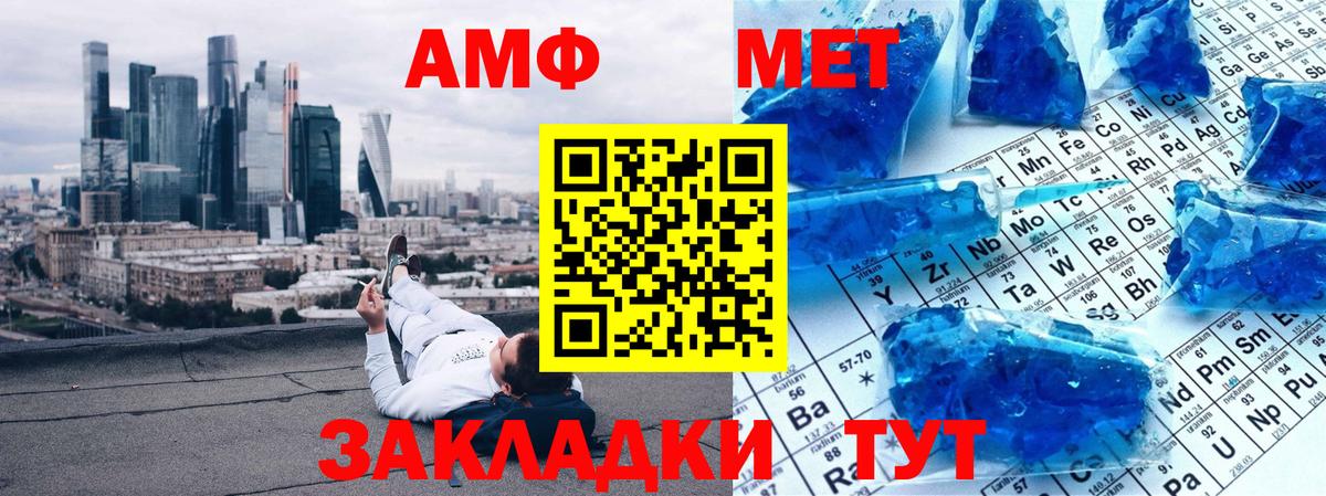 Метамфетамин винт Дербент