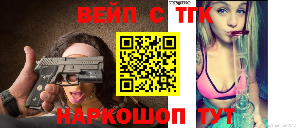 купить наркоту  Дистиллят ТГК жижа  Вход с VPN  Дербент 
